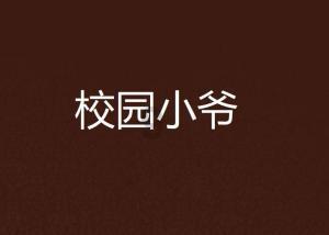 亚世光电(002952.SZ):2023年度净利润预降77.51%-84.91%