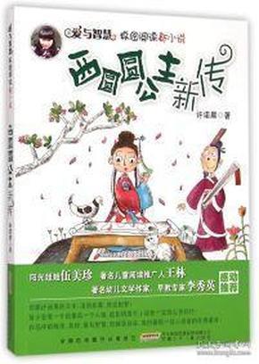 海盗寻宝记